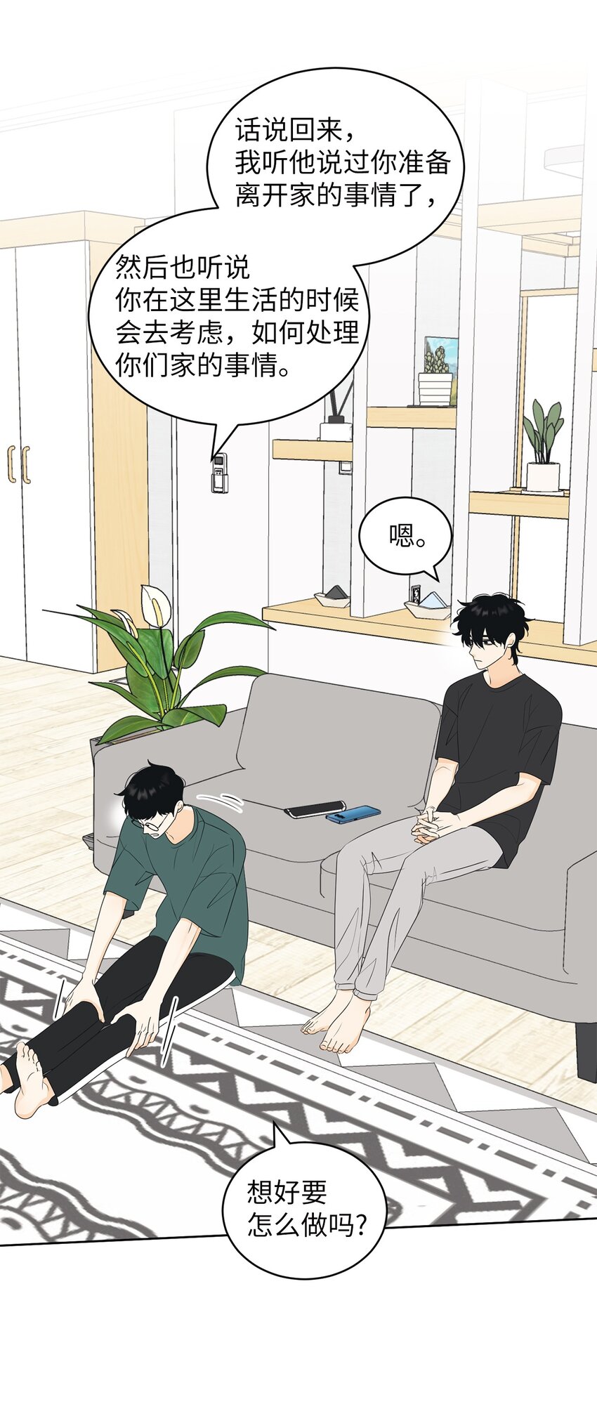 62 他不曾骗过你(1/2)-第62话