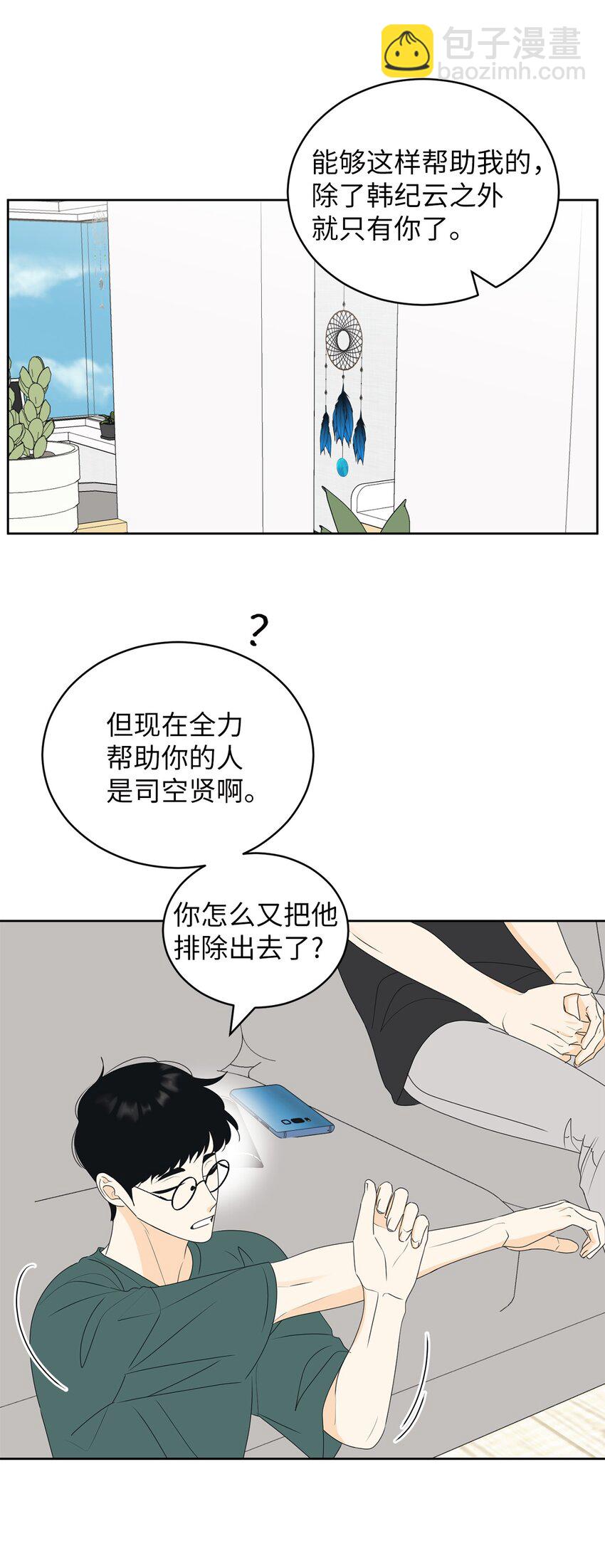 62 他不曾骗过你(1/2)-第62话