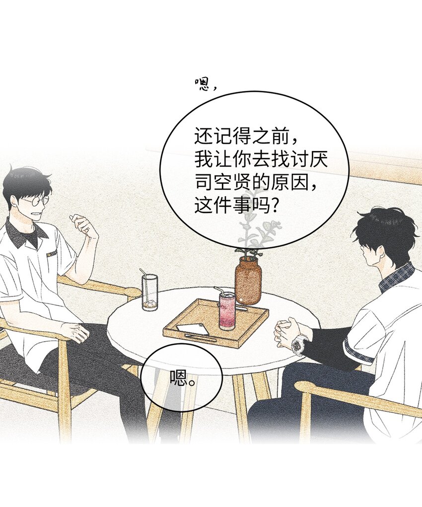 62 他不曾骗过你(1/2)-第62话