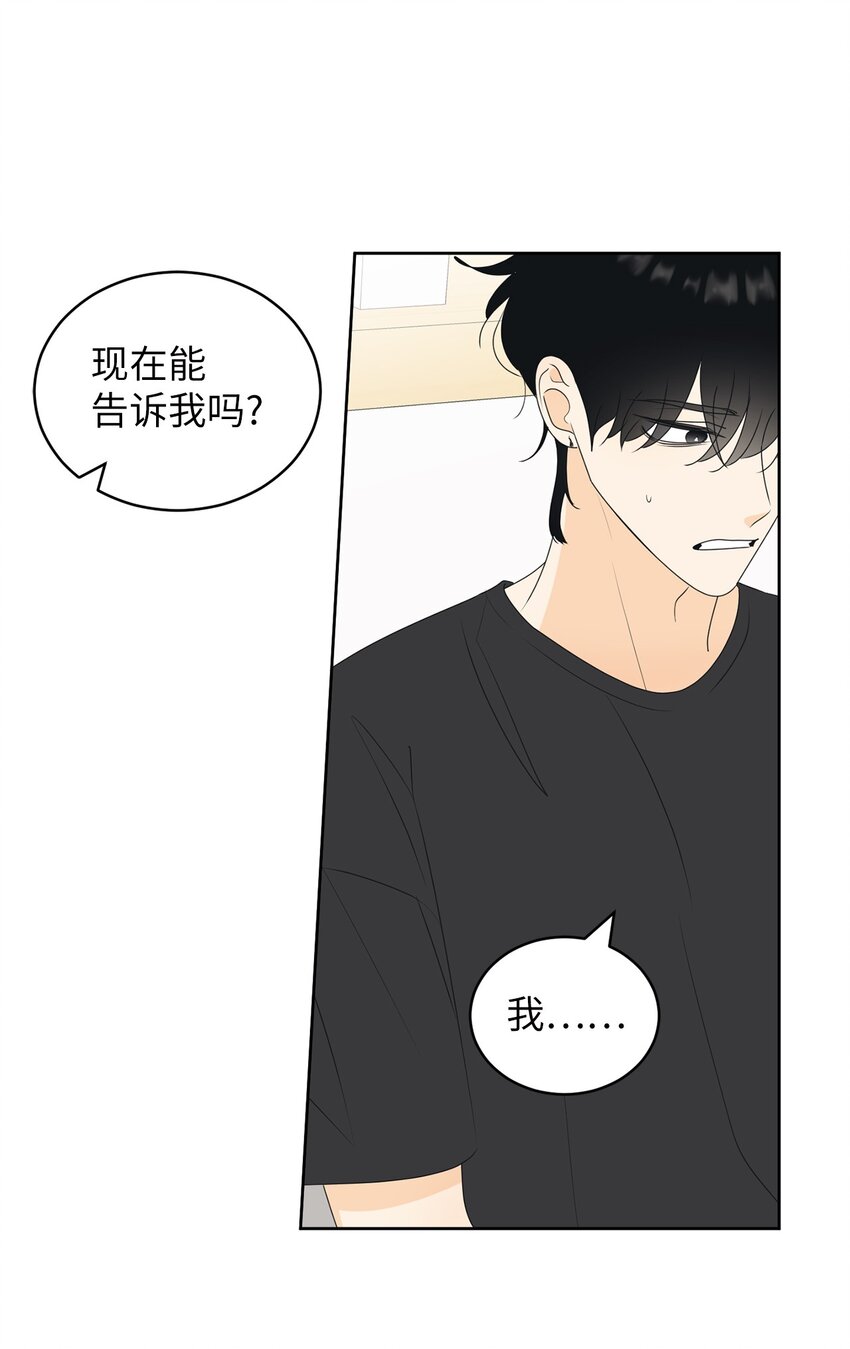 62 他不曾骗过你(1/2)-第62话