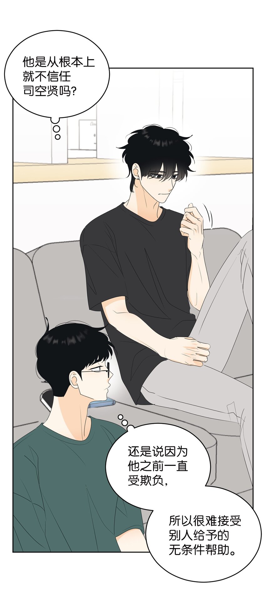 62 他不曾骗过你(1/2)-第62话