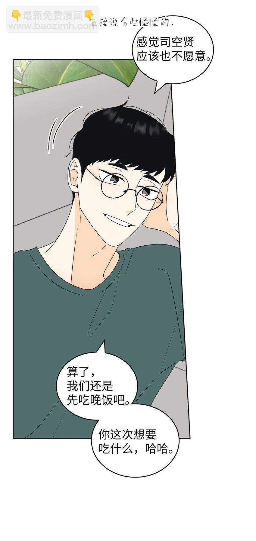 62 他不曾骗过你(1/2)-第62话