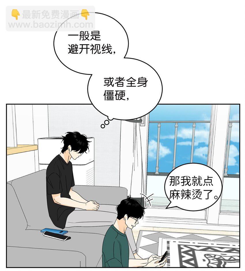 62 他不曾骗过你(1/2)-第62话