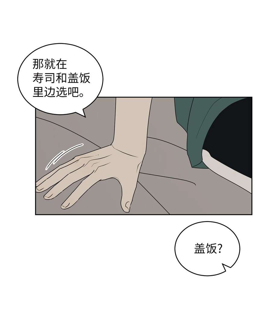 62 他不曾骗过你(1/2)-第62话