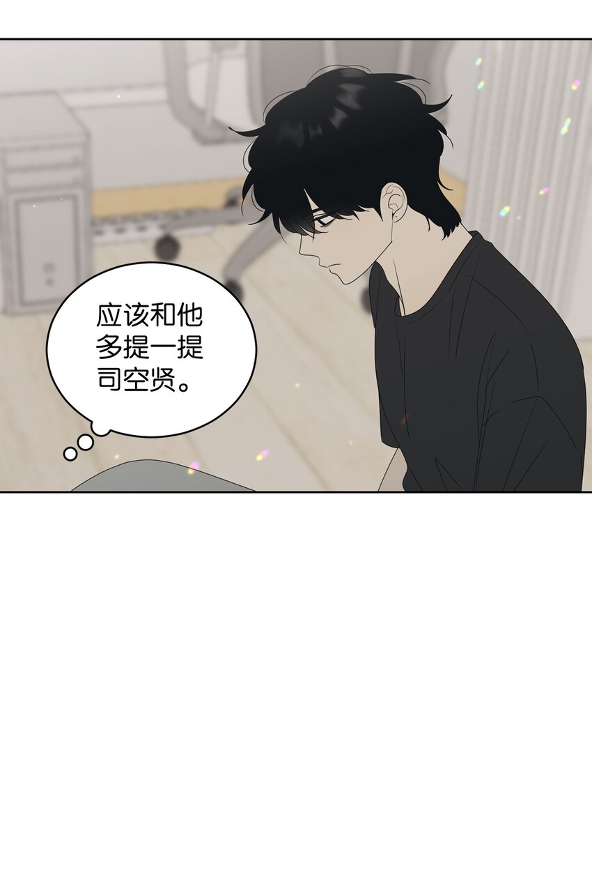 62 他不曾骗过你(1/2)-第62话