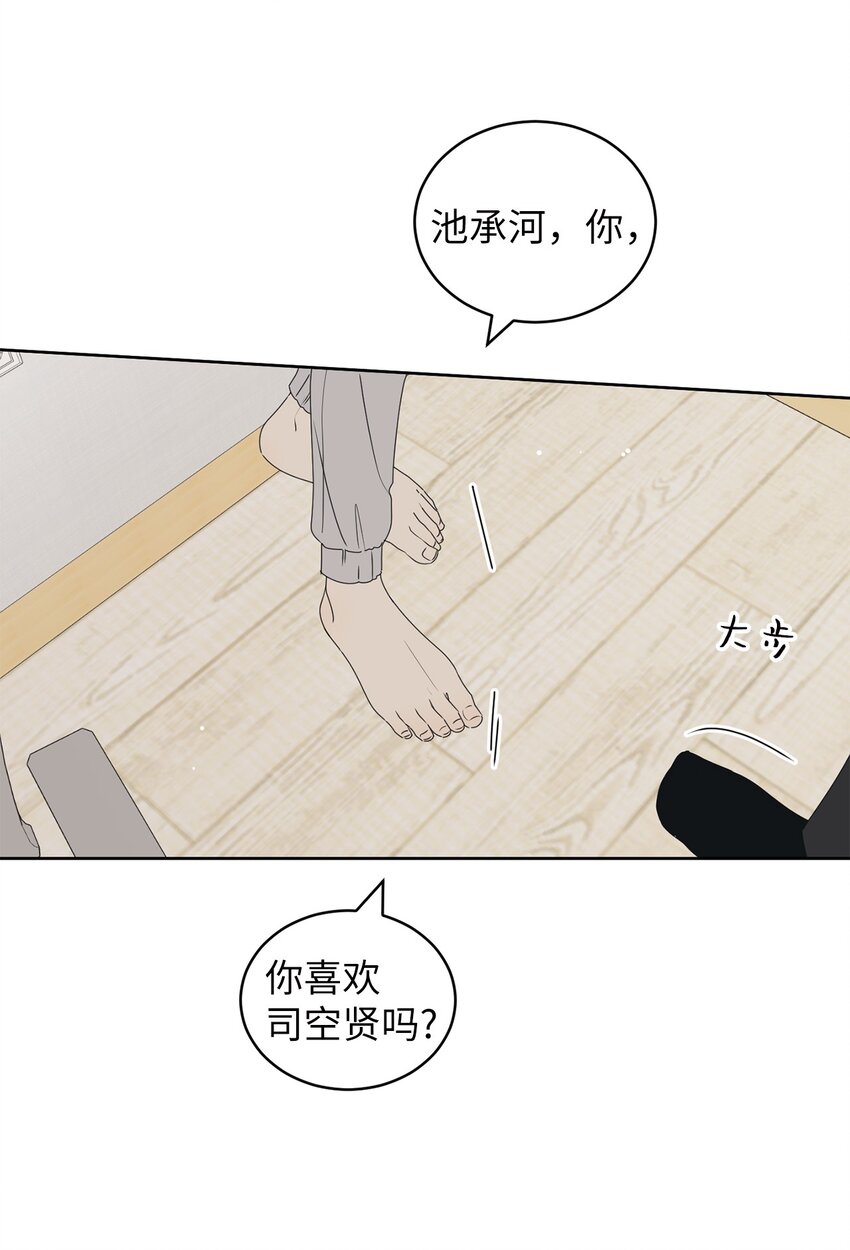 弄假成真 - 64 爲了誰？(1/2) - 6