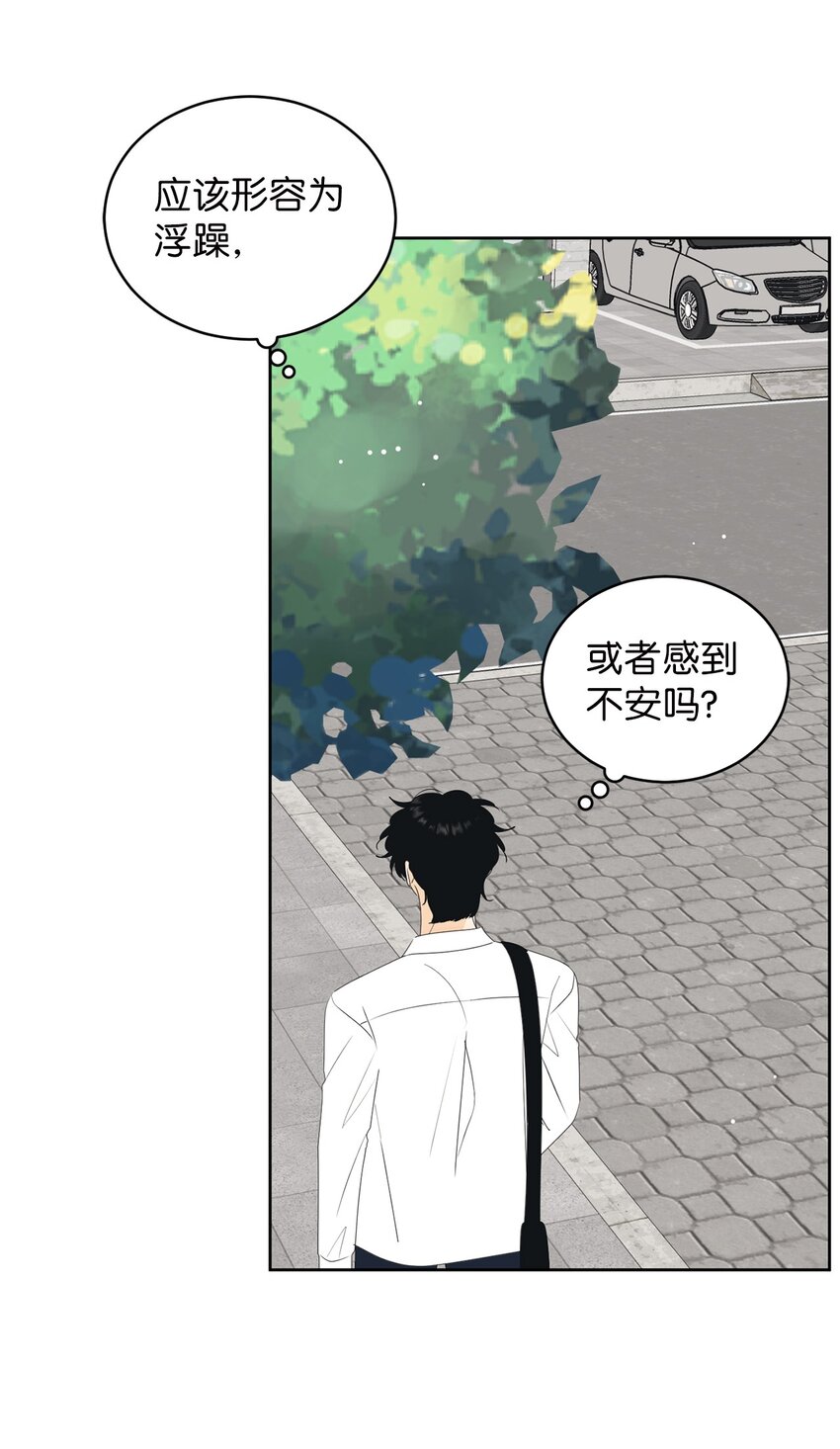 66 要跟你一起(1/2)-第66话