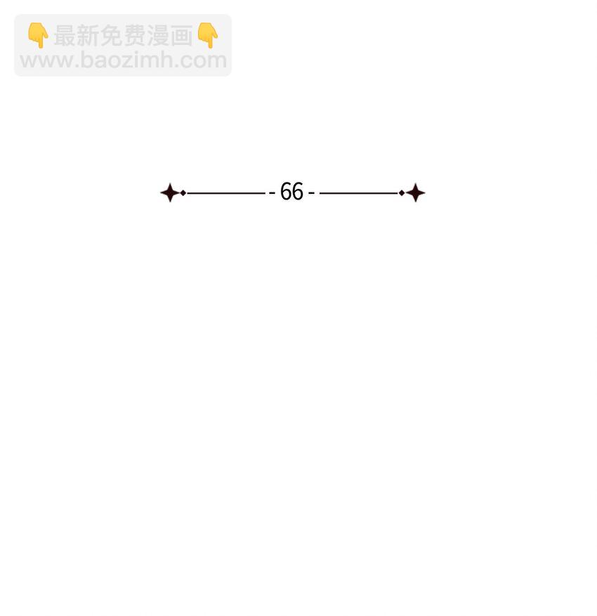 66 要跟你一起(1/2)-第66话
