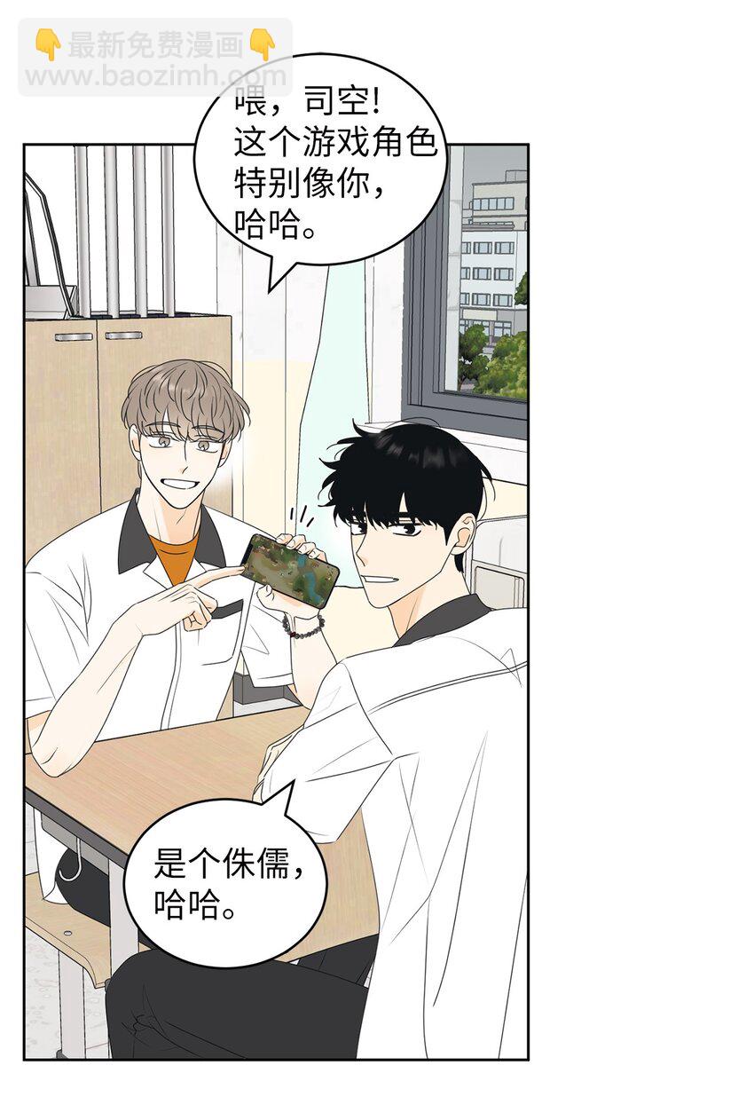 66 要跟你一起(1/2)-第66话