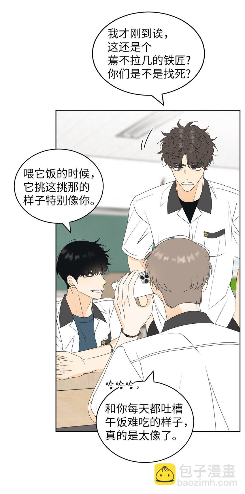 66 要跟你一起(1/2)-第66话