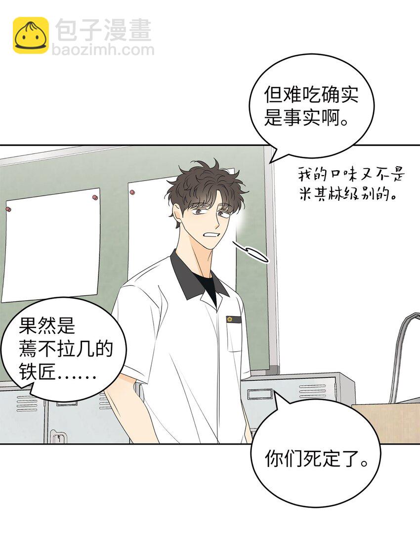 66 要跟你一起(1/2)-第66话