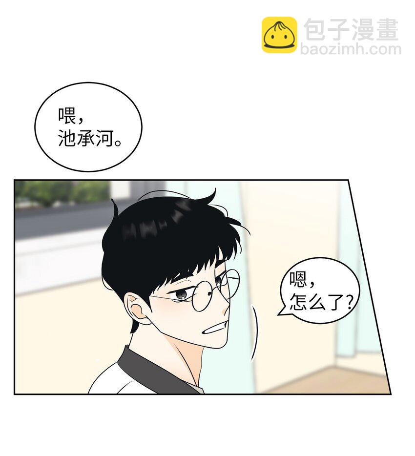 66 要跟你一起(1/2)-第66话