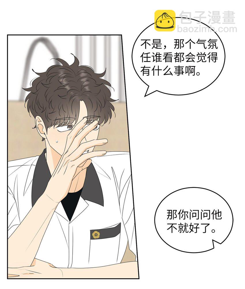 66 要跟你一起(1/2)-第66话