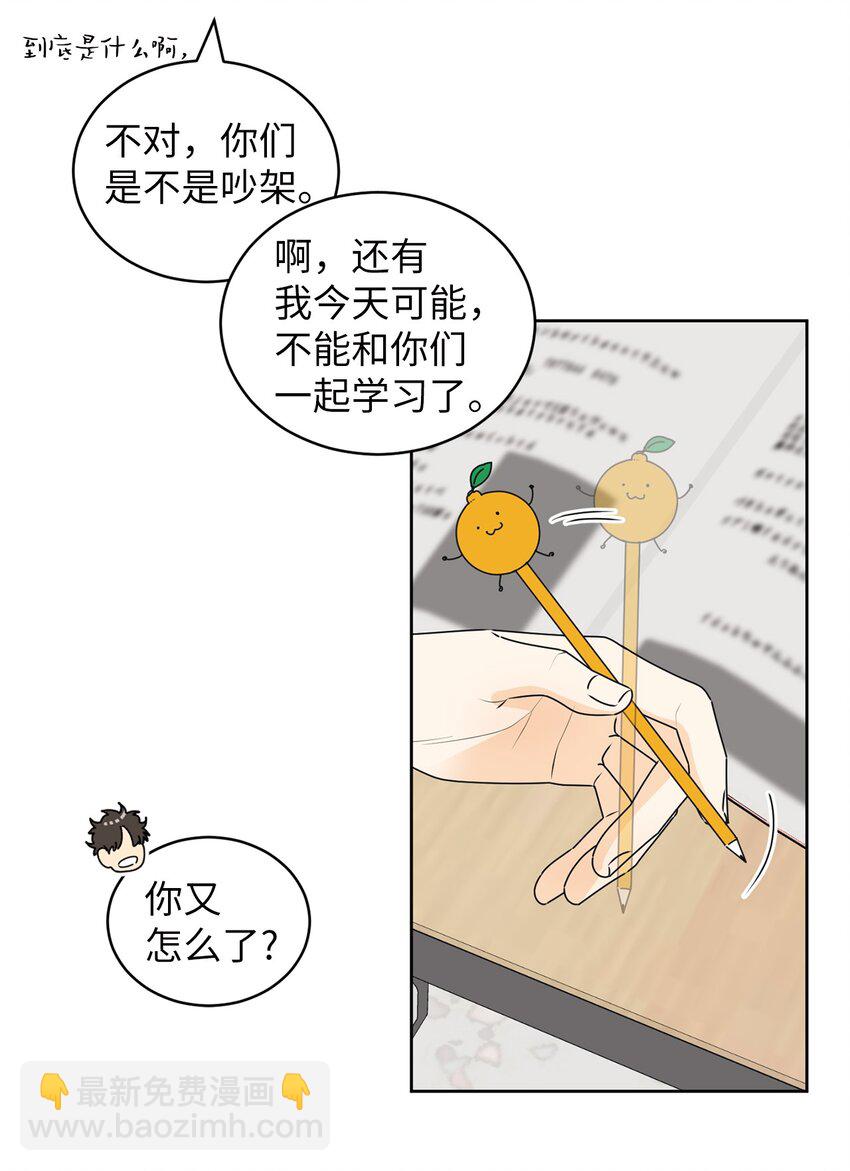 66 要跟你一起(1/2)-第66话