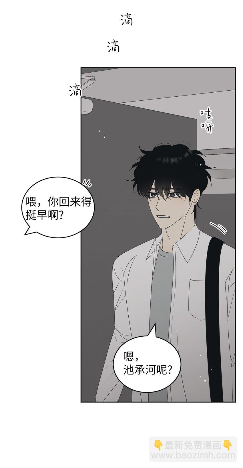 66 要跟你一起(1/2)-第66话