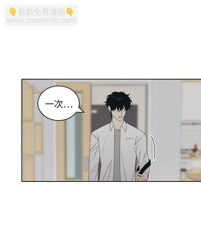 66 要跟你一起(1/2)-第66话