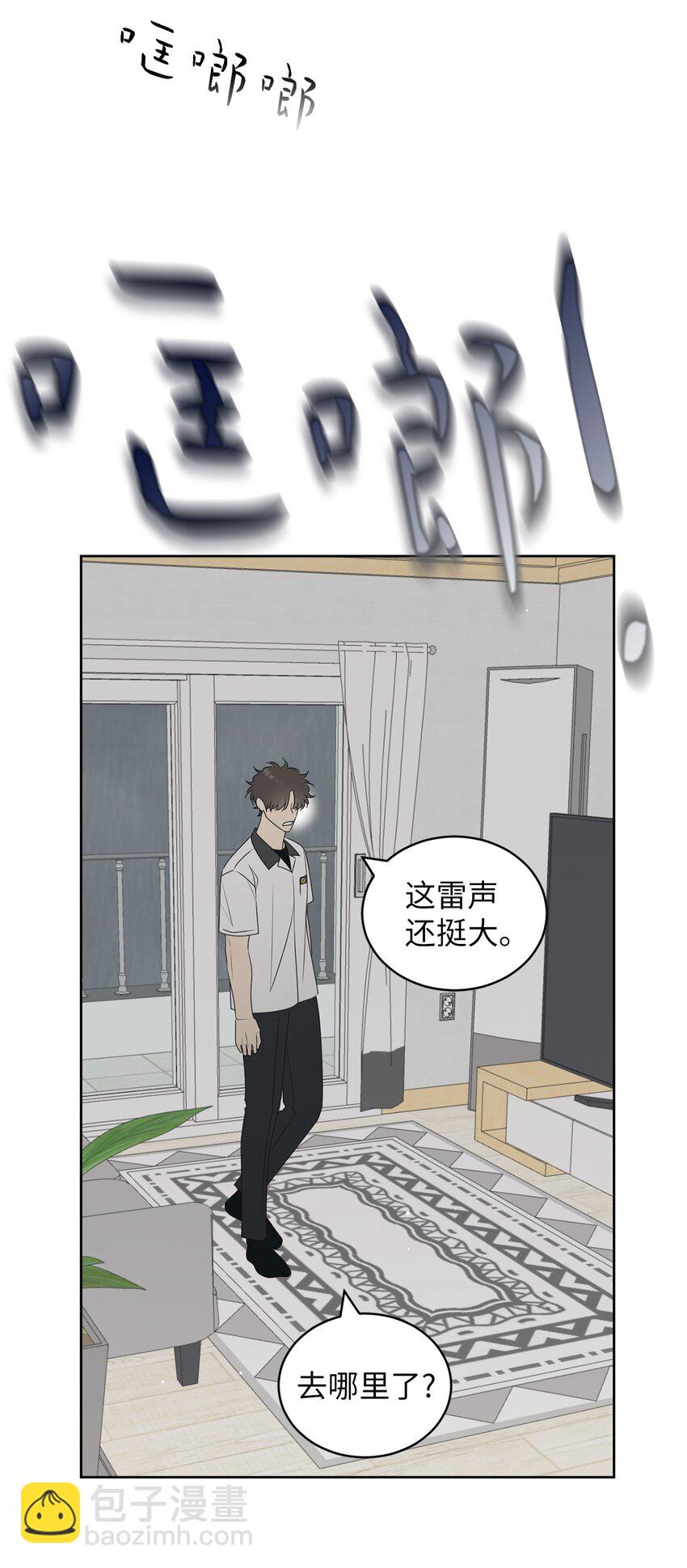 66 要跟你一起(1/2)-第66话