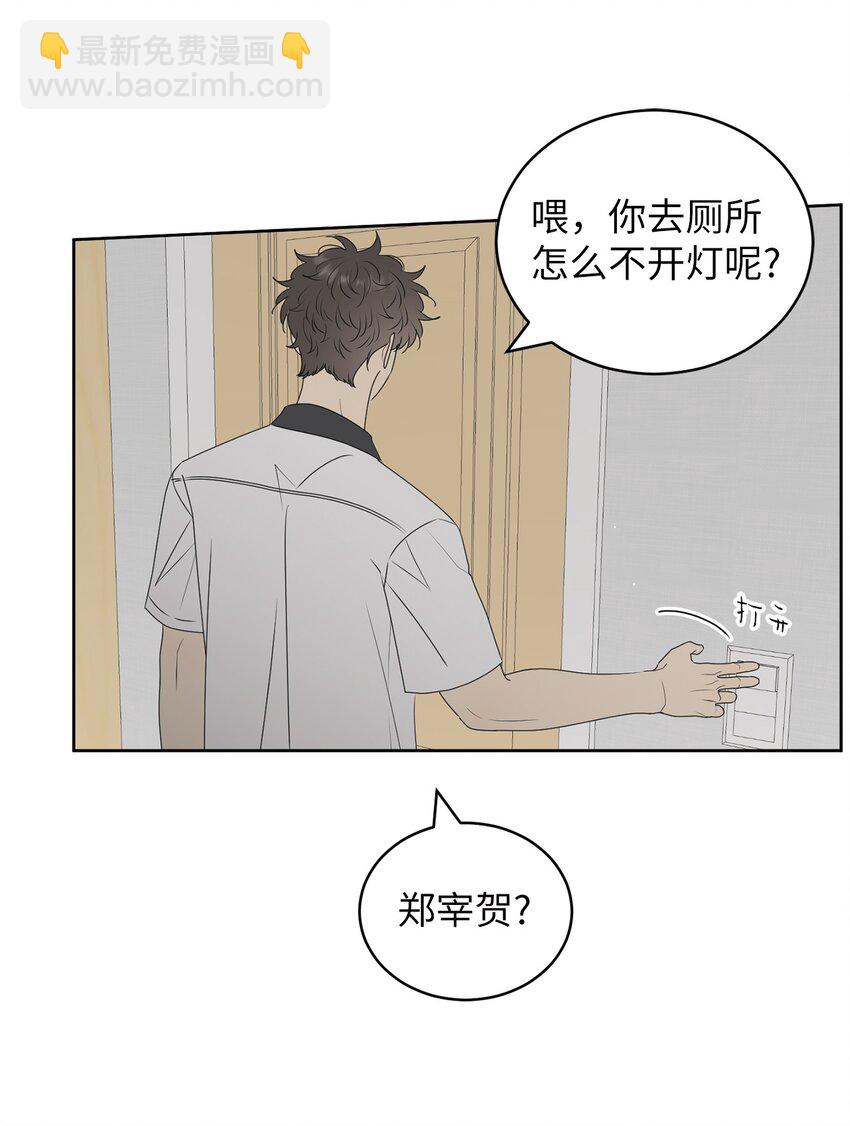 66 要跟你一起(1/2)-第66话