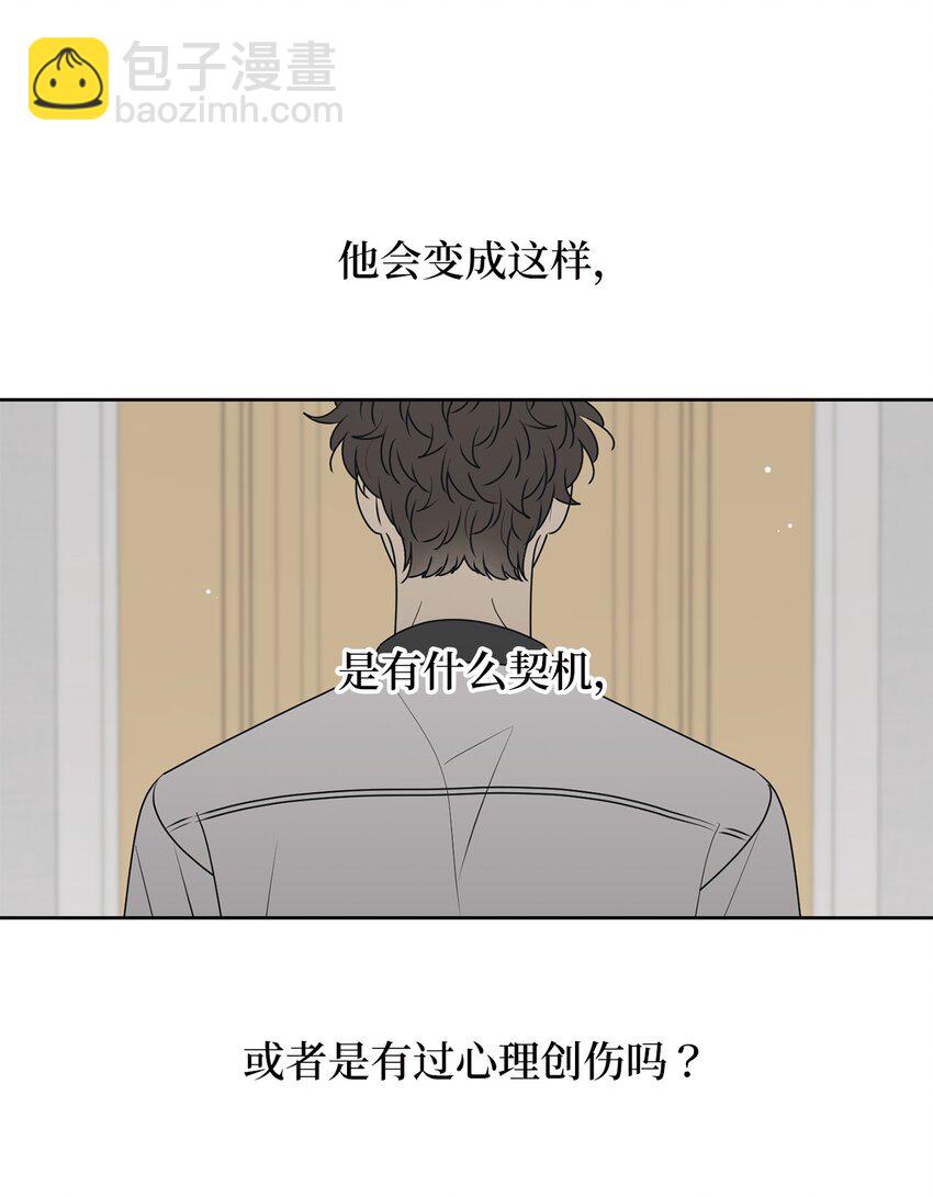 66 要跟你一起(1/2)-第66话