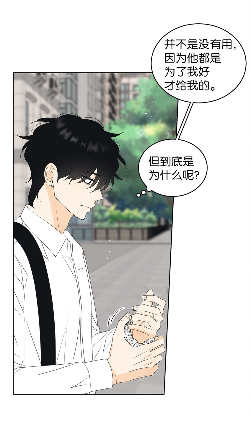 66 要跟你一起(1/2)-第66话