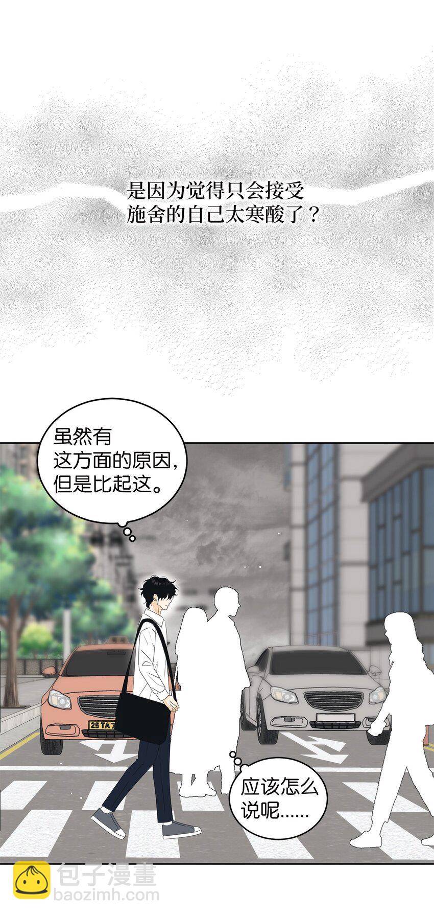 66 要跟你一起(1/2)-第66话