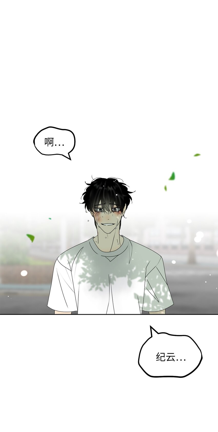 70 你不要哭(1/2)-第70话