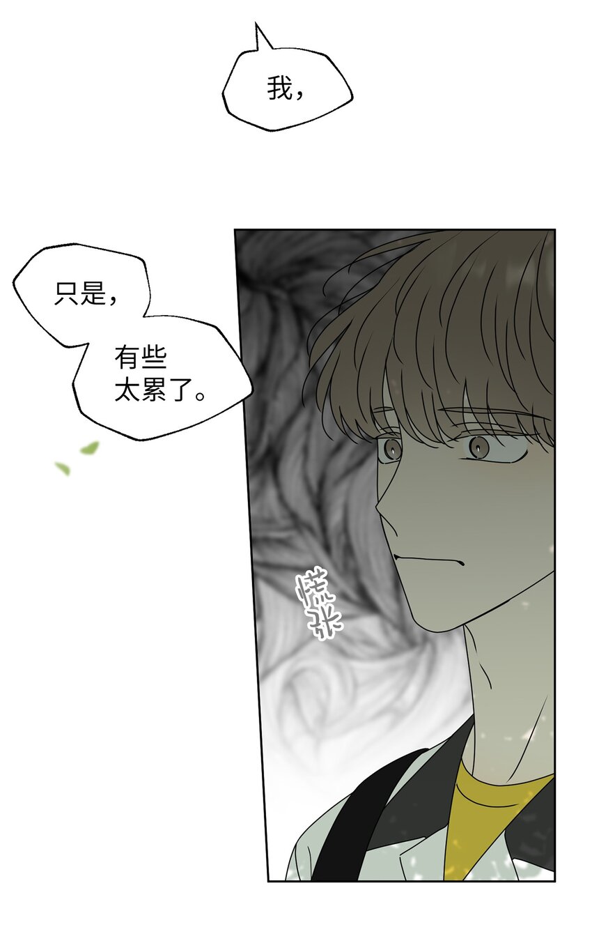 70 你不要哭(1/2)-第70话