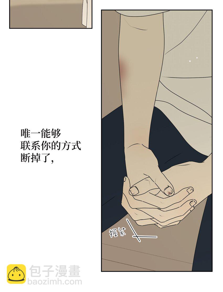 70 你不要哭(1/2)-第70话