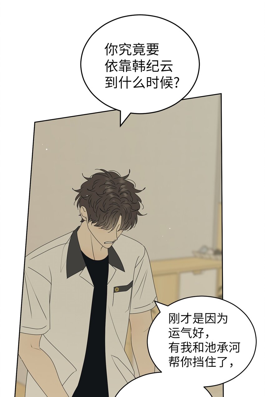 70 你不要哭(1/2)-第70话