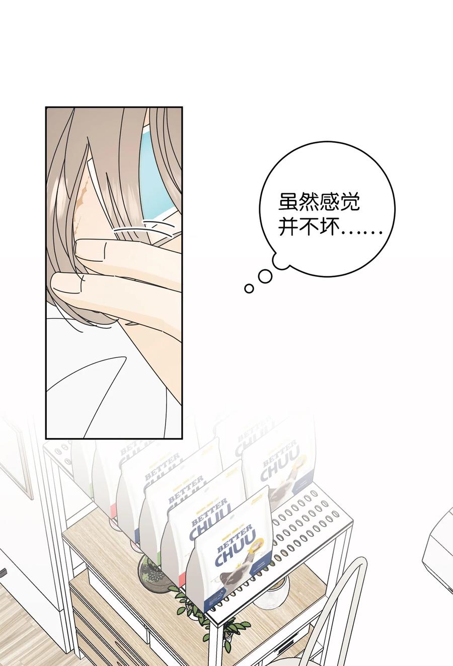 08 从玩笑推进(1/2)-第8话