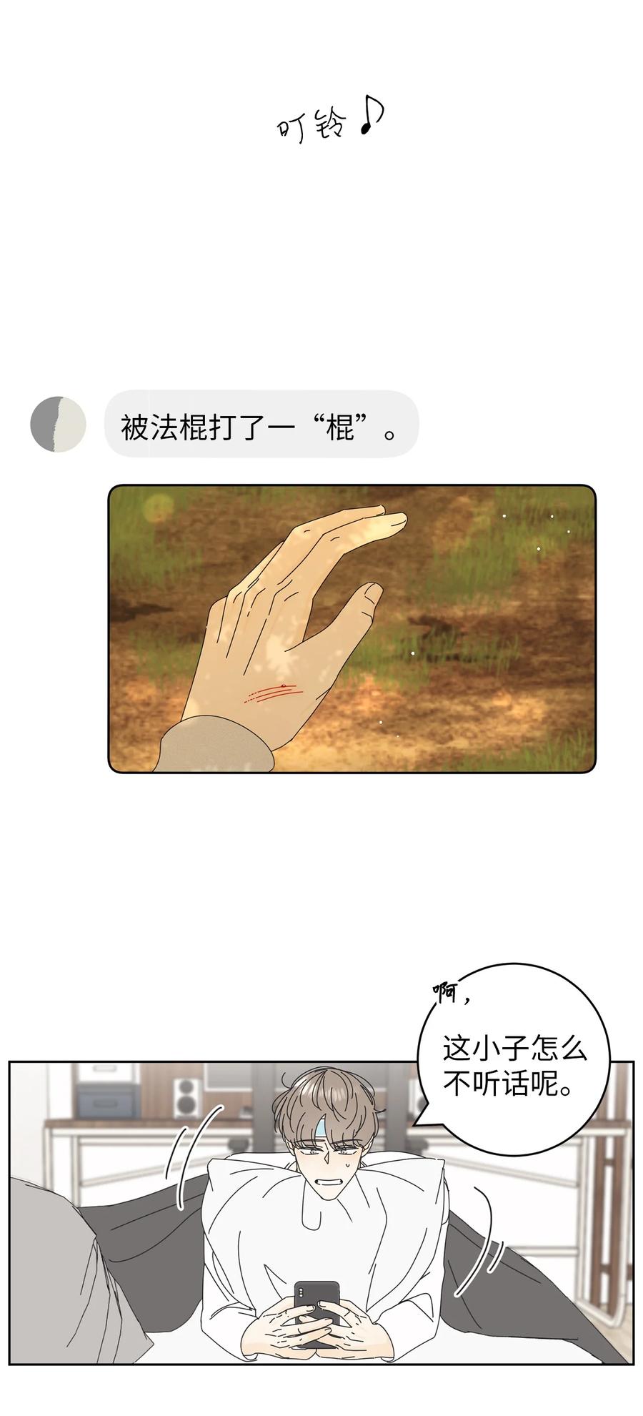 08 从玩笑推进(1/2)-第8话