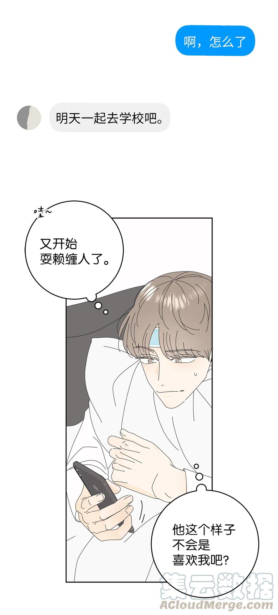 08 从玩笑推进(1/2)-第8话