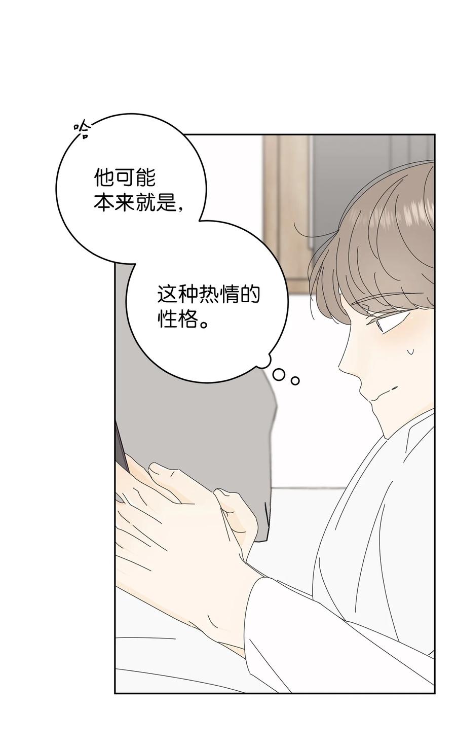 08 从玩笑推进(1/2)-第8话