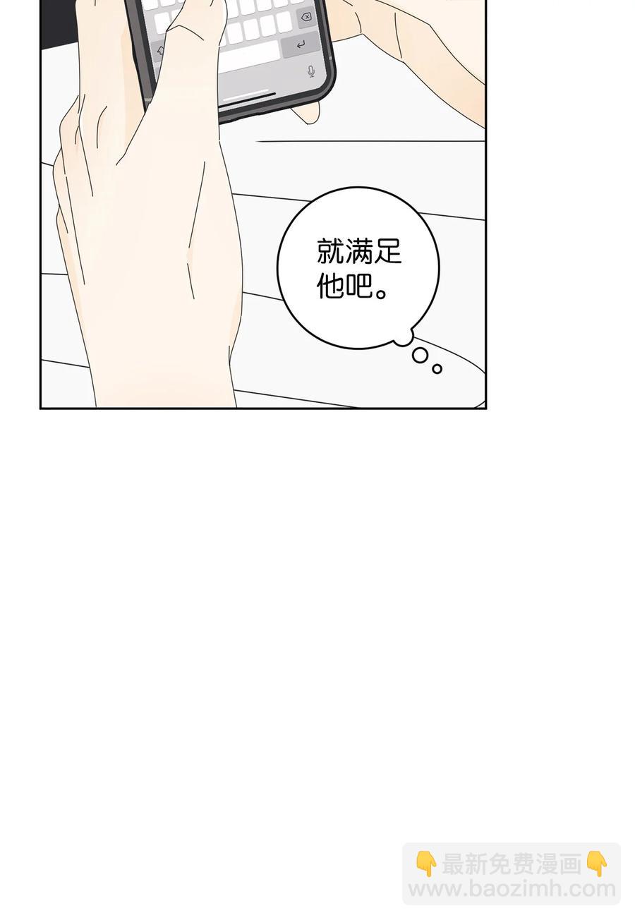 08 从玩笑推进(1/2)-第8话