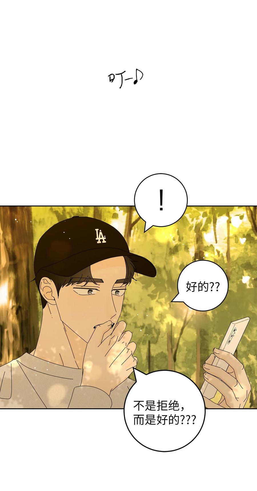 08 从玩笑推进(1/2)-第8话