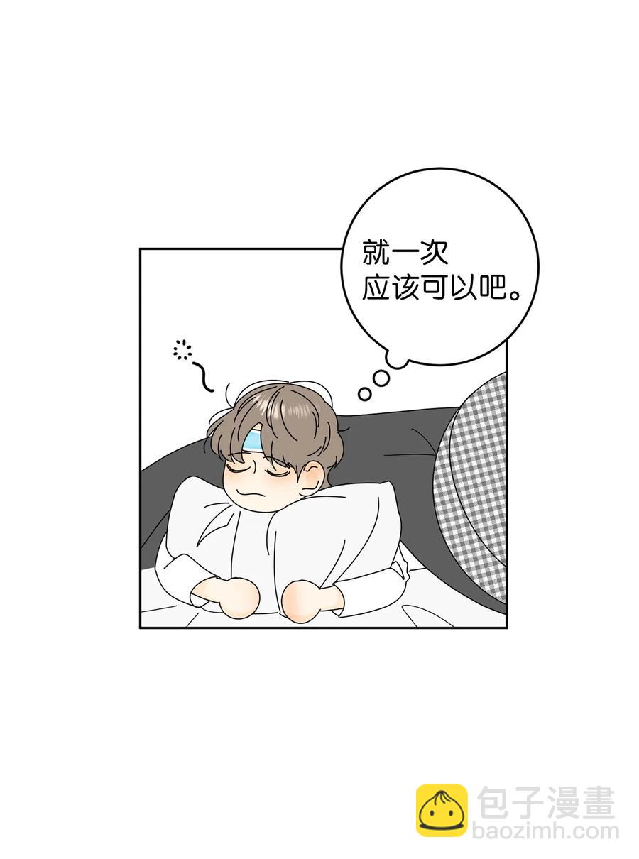 08 从玩笑推进(1/2)-第8话