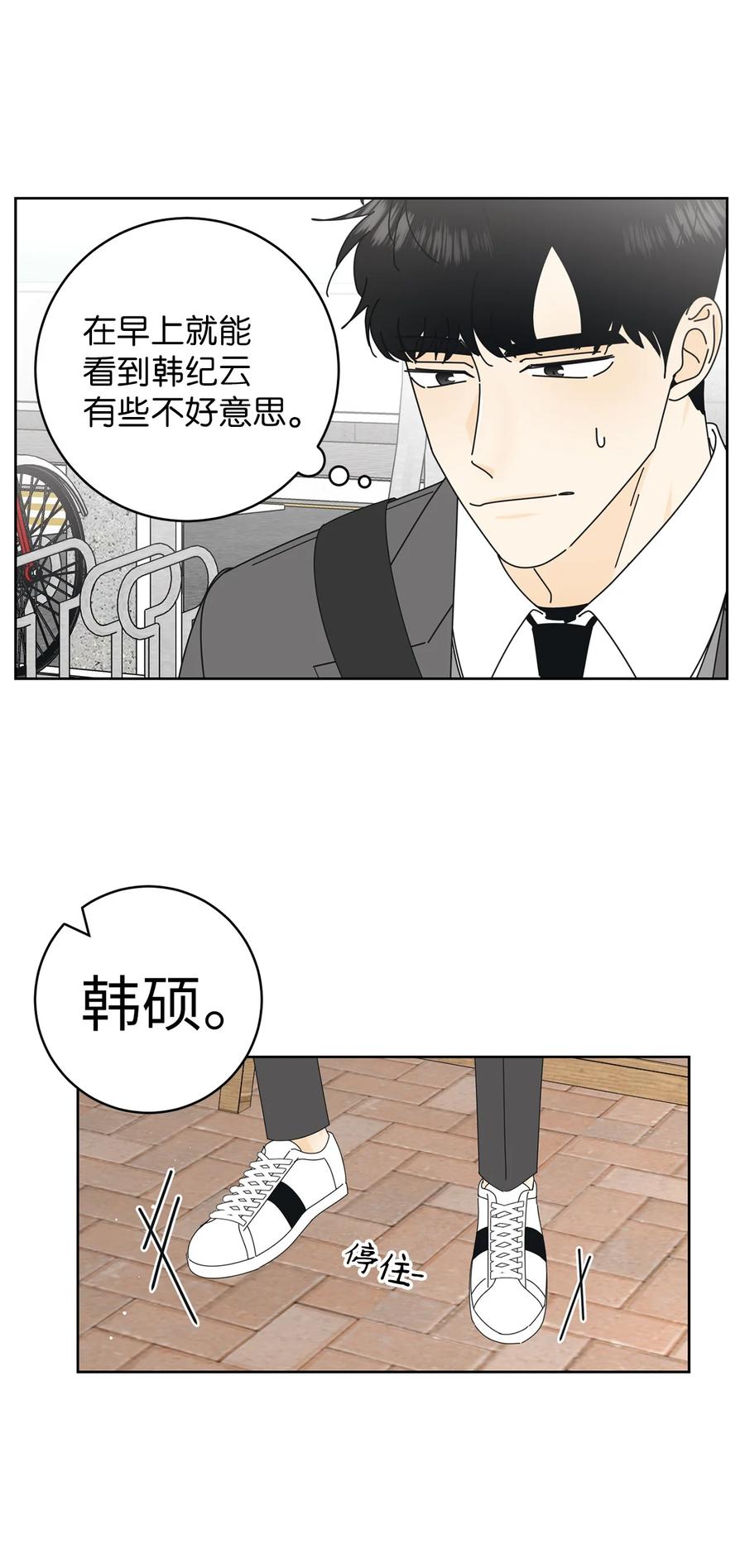 08 从玩笑推进(1/2)-第8话