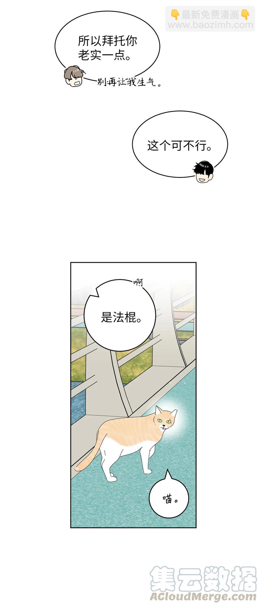 08 从玩笑推进(1/2)-第8话