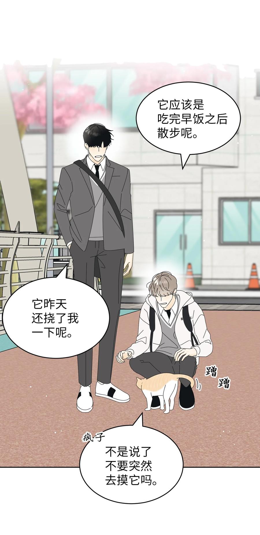 08 从玩笑推进(1/2)-第8话