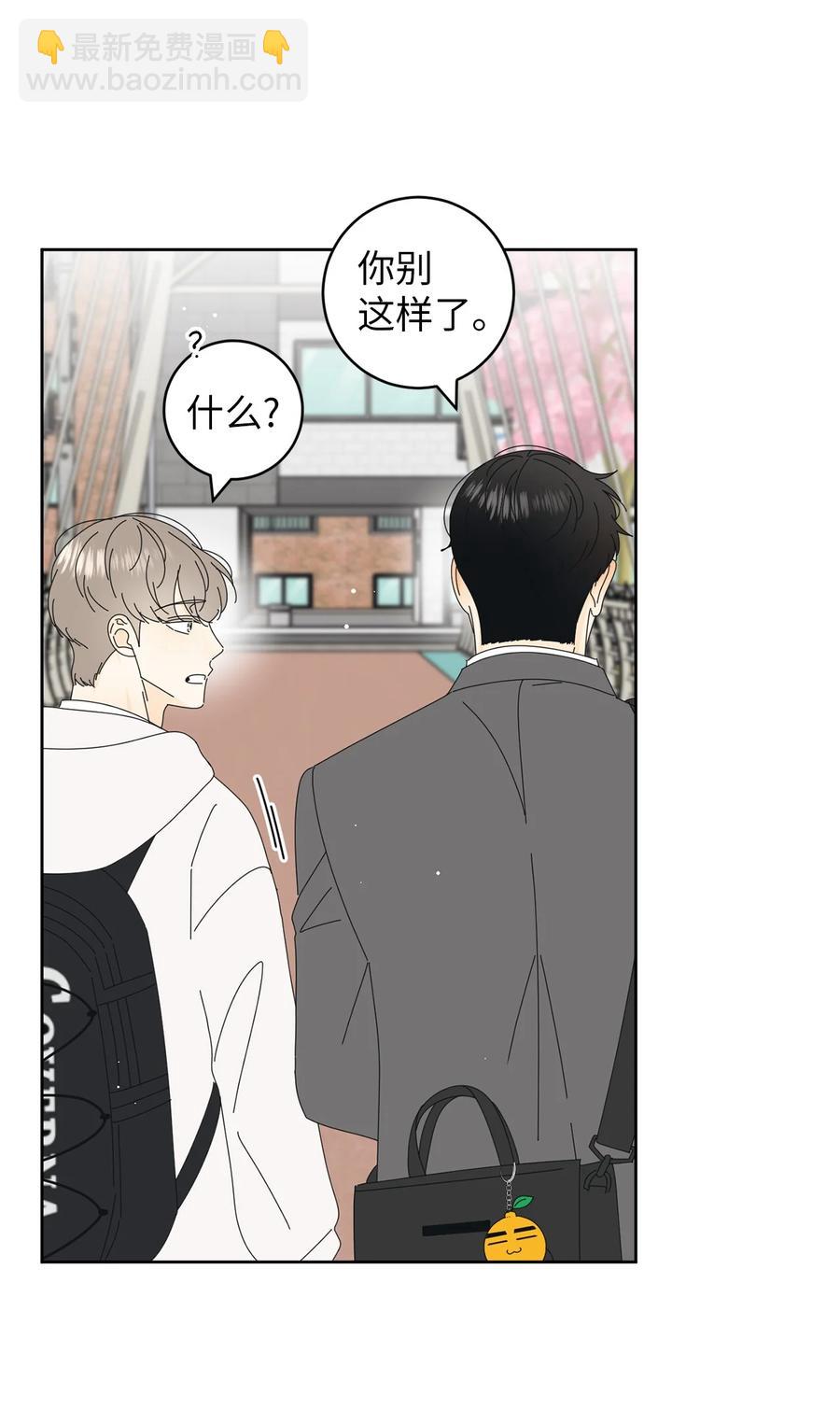 08 从玩笑推进(1/2)-第8话