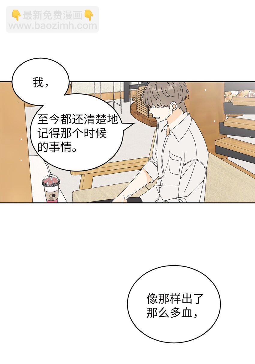 74 那就交往啊？(1/2)-第74话