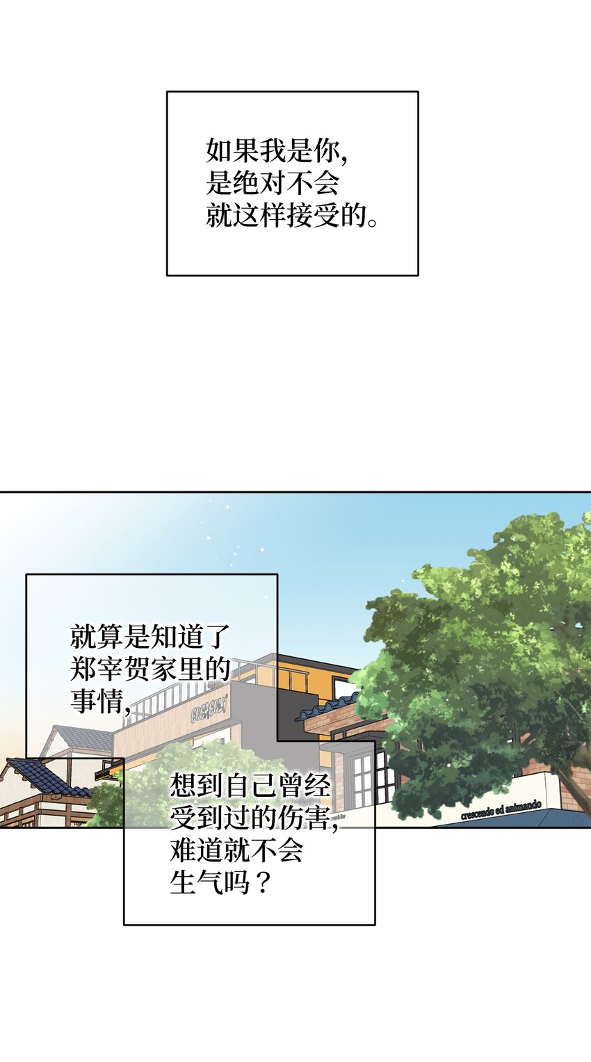 74 那就交往啊？(1/2)-第74话