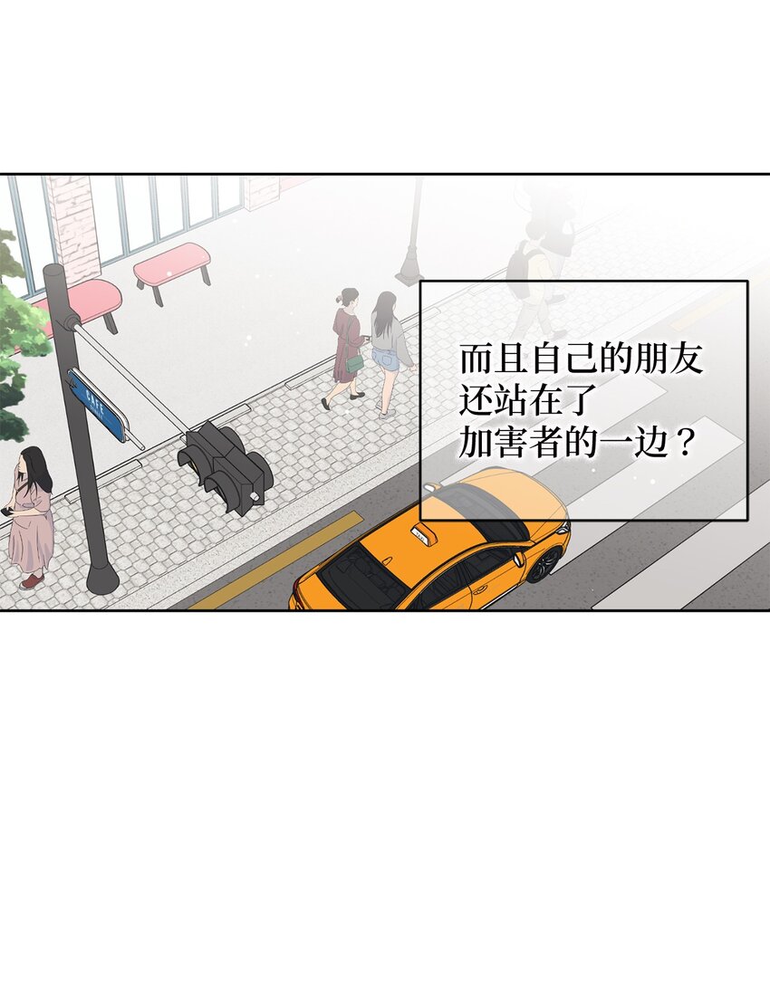 74 那就交往啊？(1/2)-第74话