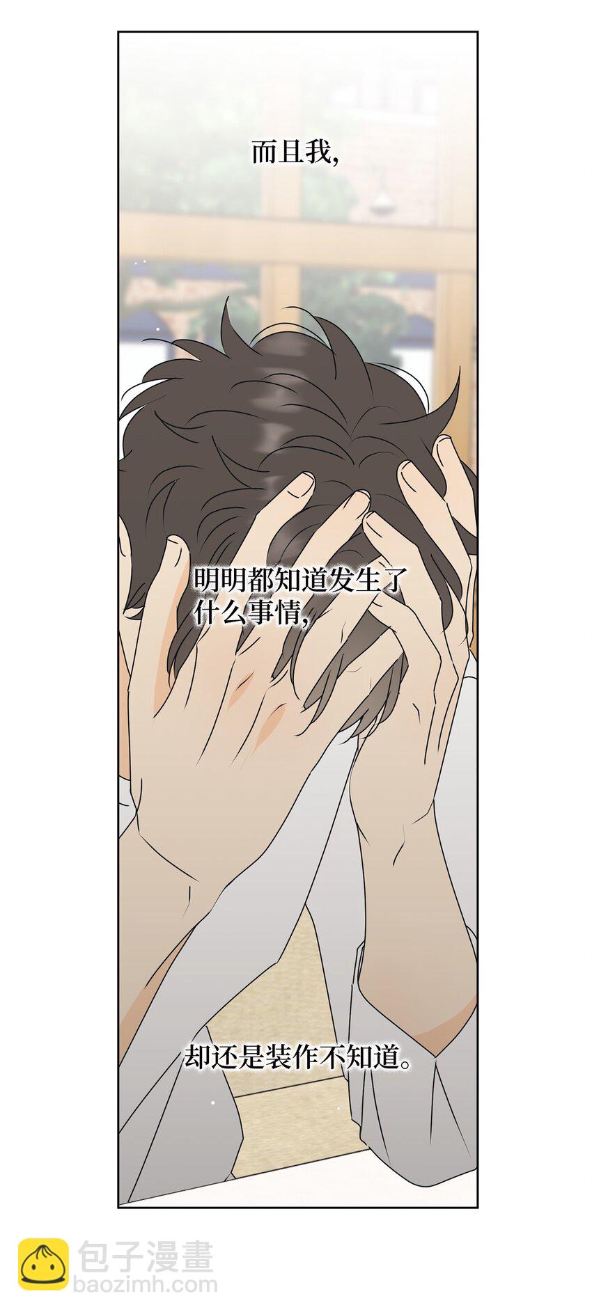 74 那就交往啊？(1/2)-第74话