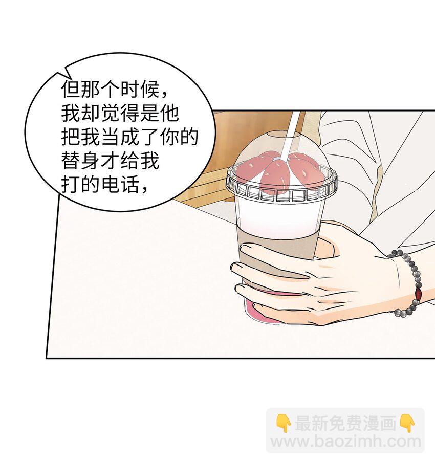 74 那就交往啊？(1/2)-第74话