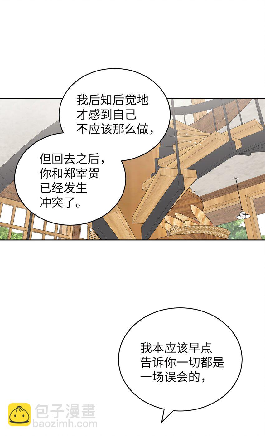 74 那就交往啊？(1/2)-第74话