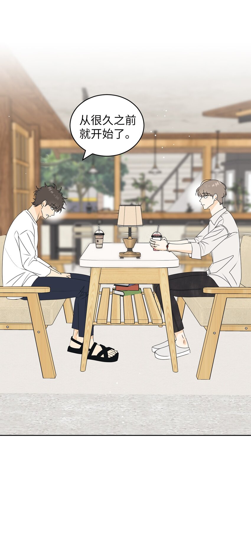 74 那就交往啊？(1/2)-第74话