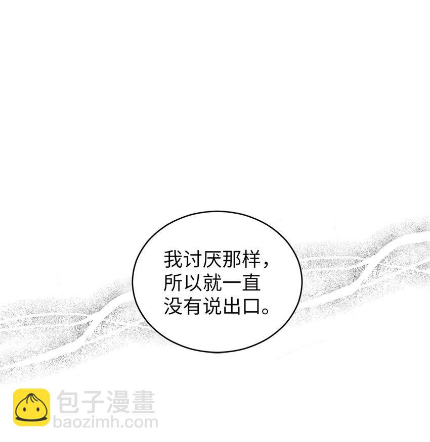 74 那就交往啊？(1/2)-第74话