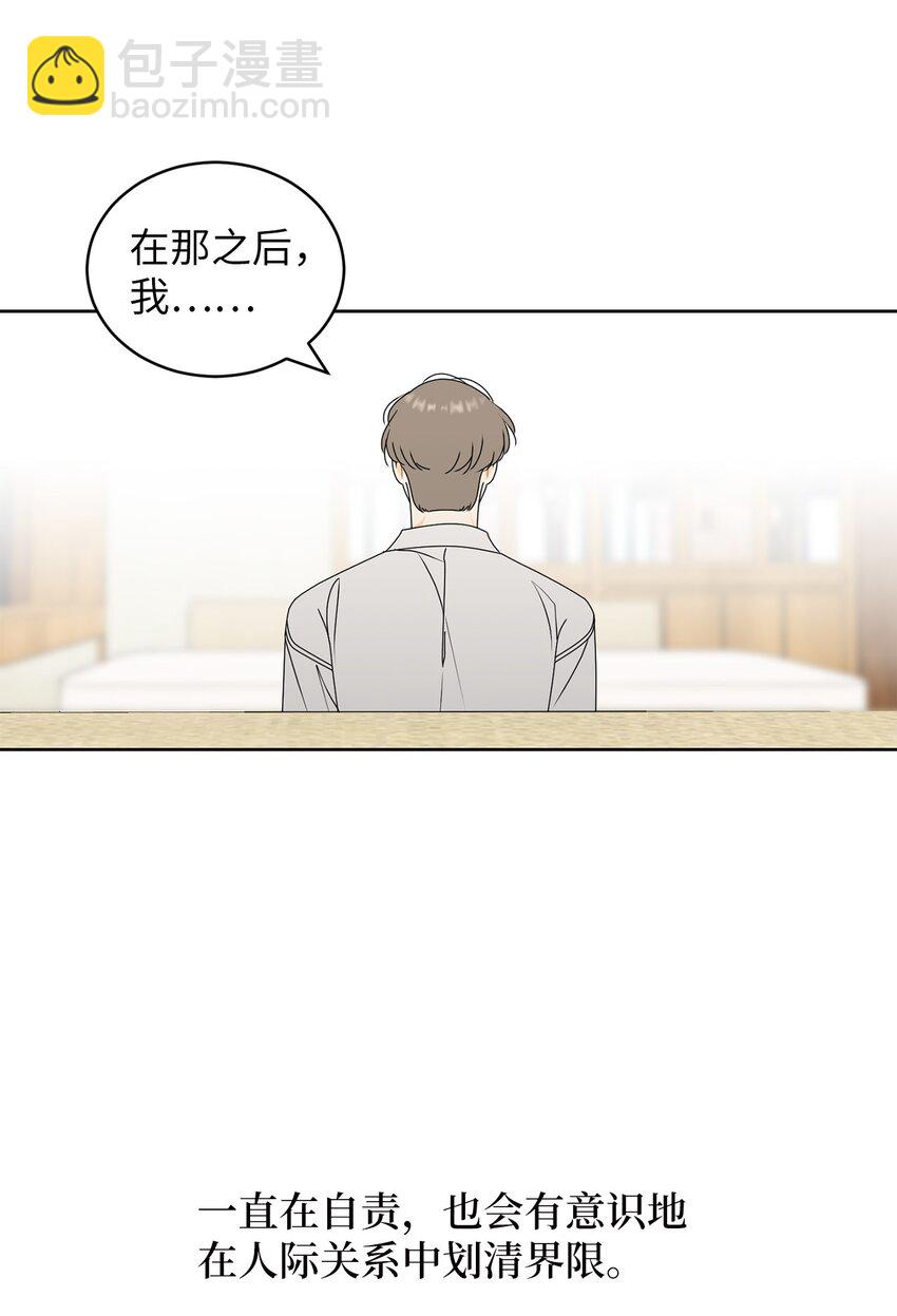 74 那就交往啊？(1/2)-第74话