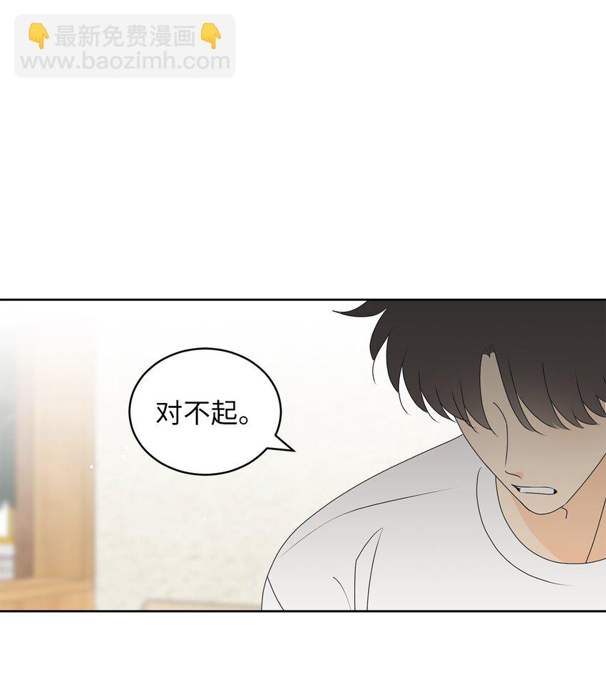 74 那就交往啊？(1/2)-第74话